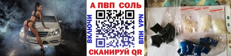 APVP VHQ  Чернушка 