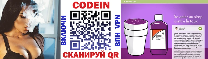 Кодеиновый сироп Lean напиток Lean (лин)  сколько стоит  Чернушка 