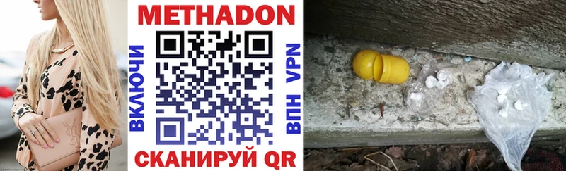 купить наркотик  Чернушка  Метадон белоснежный 
